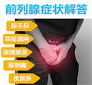 包皮过长有什么危害呢？
